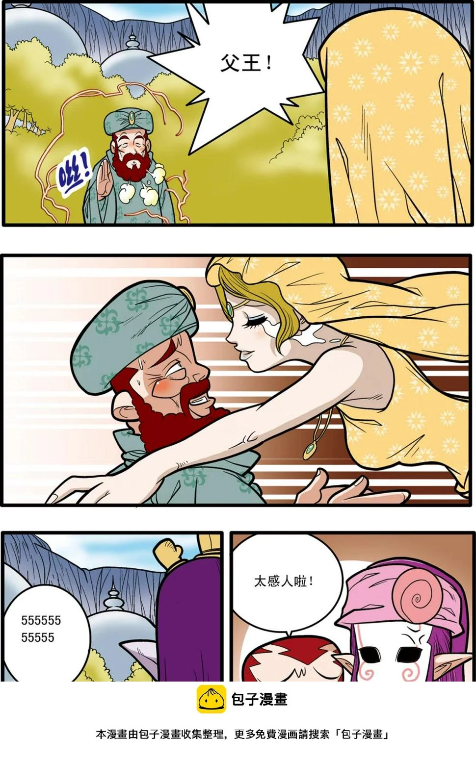 第75话 第20页