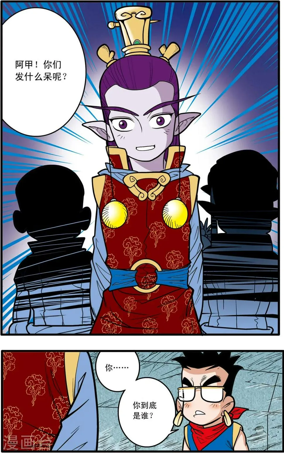 第74话 第12页