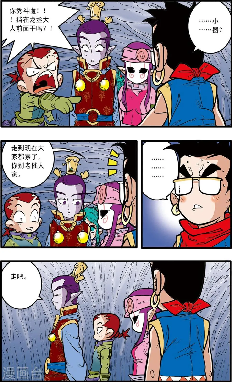 第74话 第13页