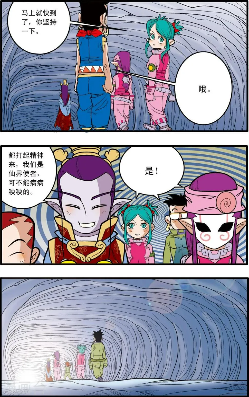 第74话 第14页