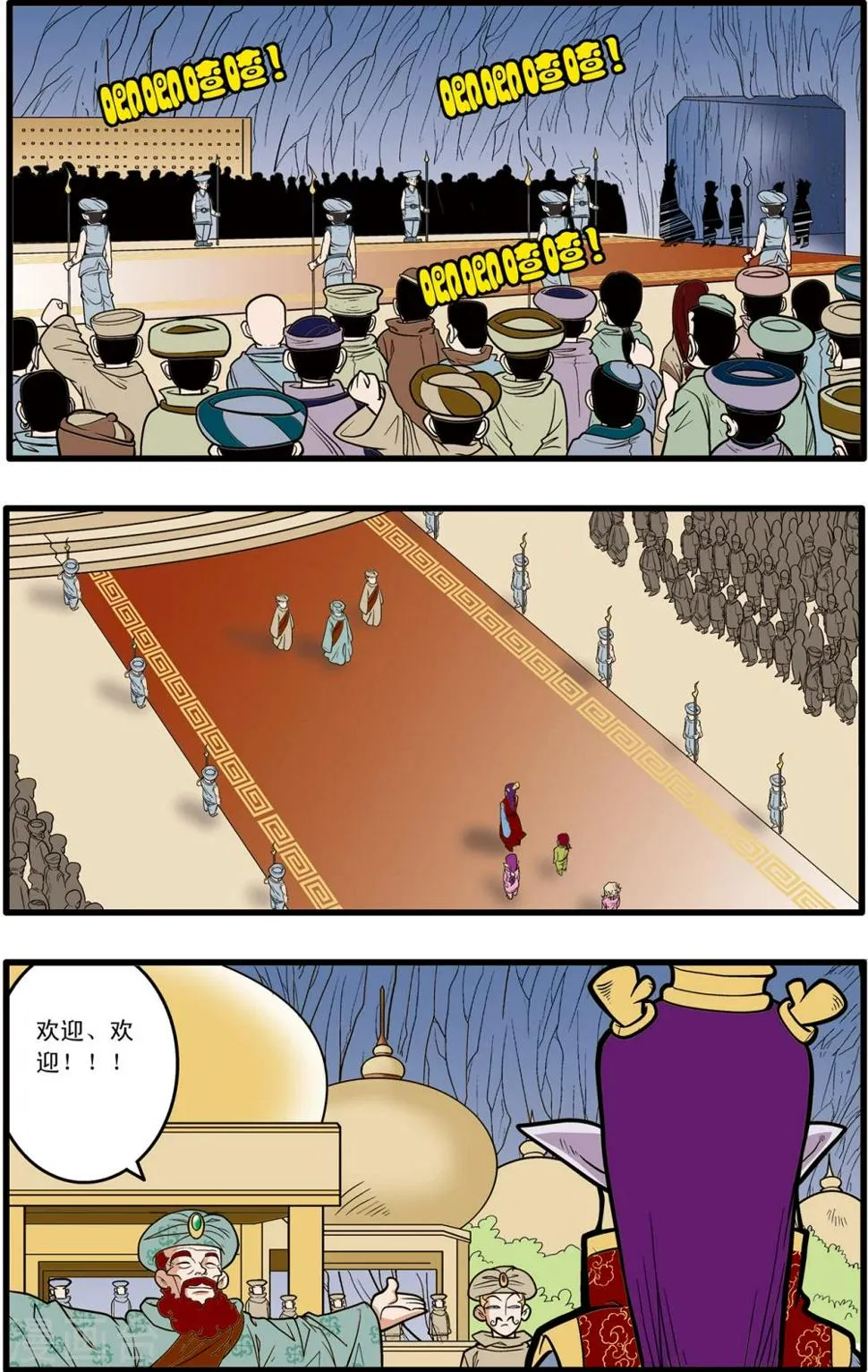 第74话 第15页