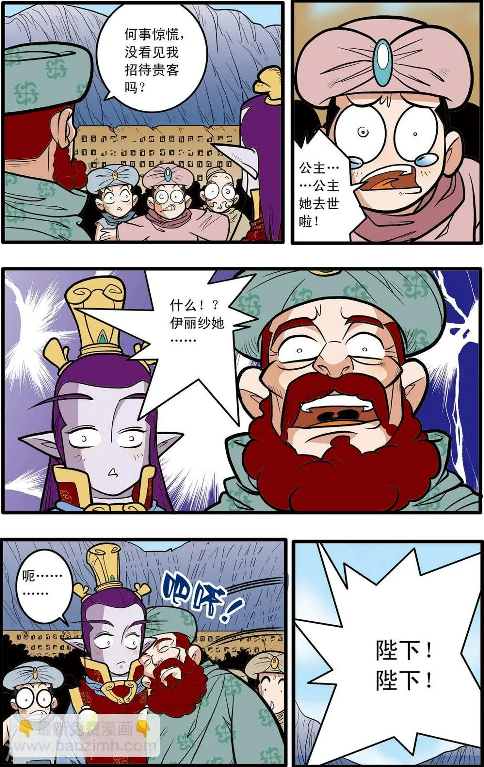 第74话 第17页