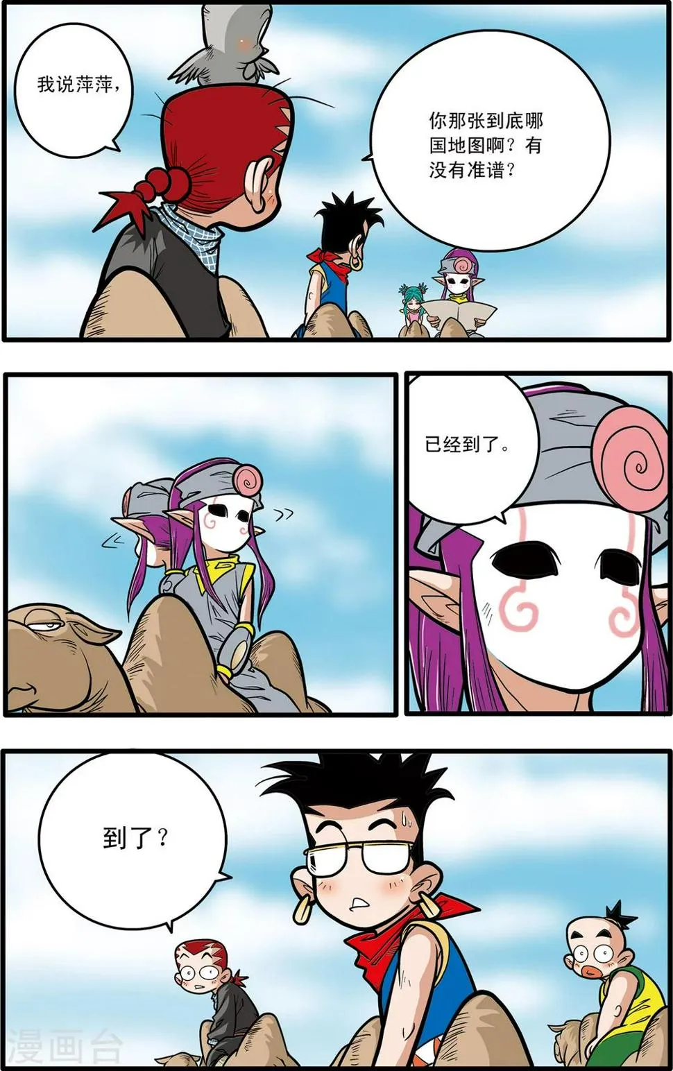 第73话 第4页