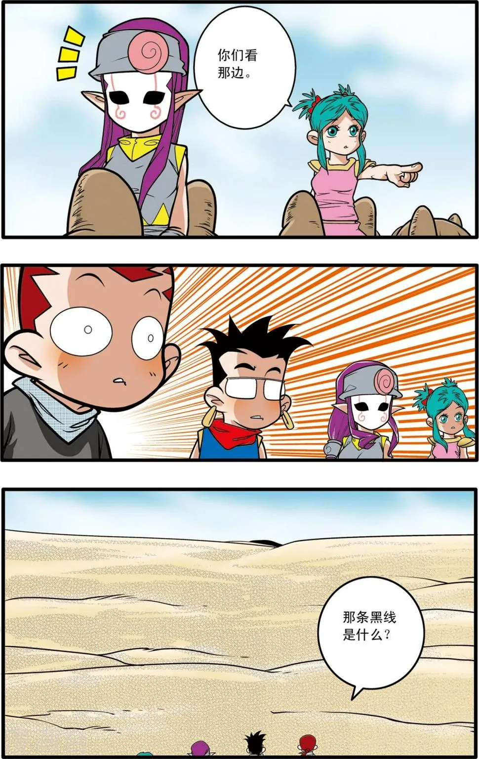 第73话 第5页