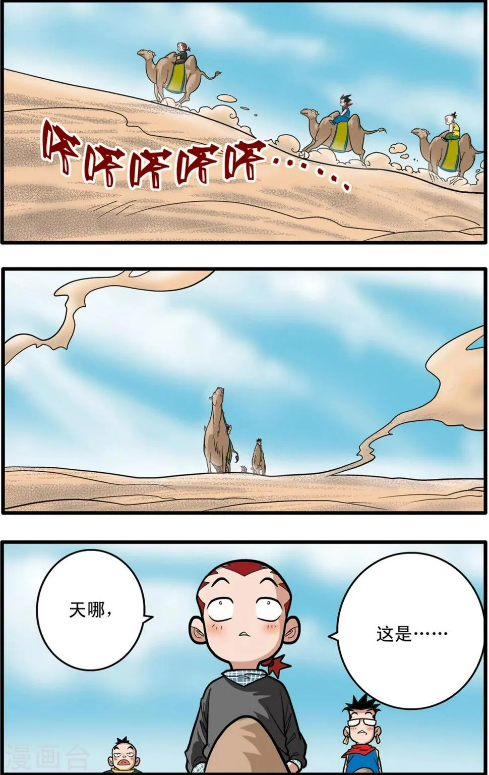 第73话 第7页