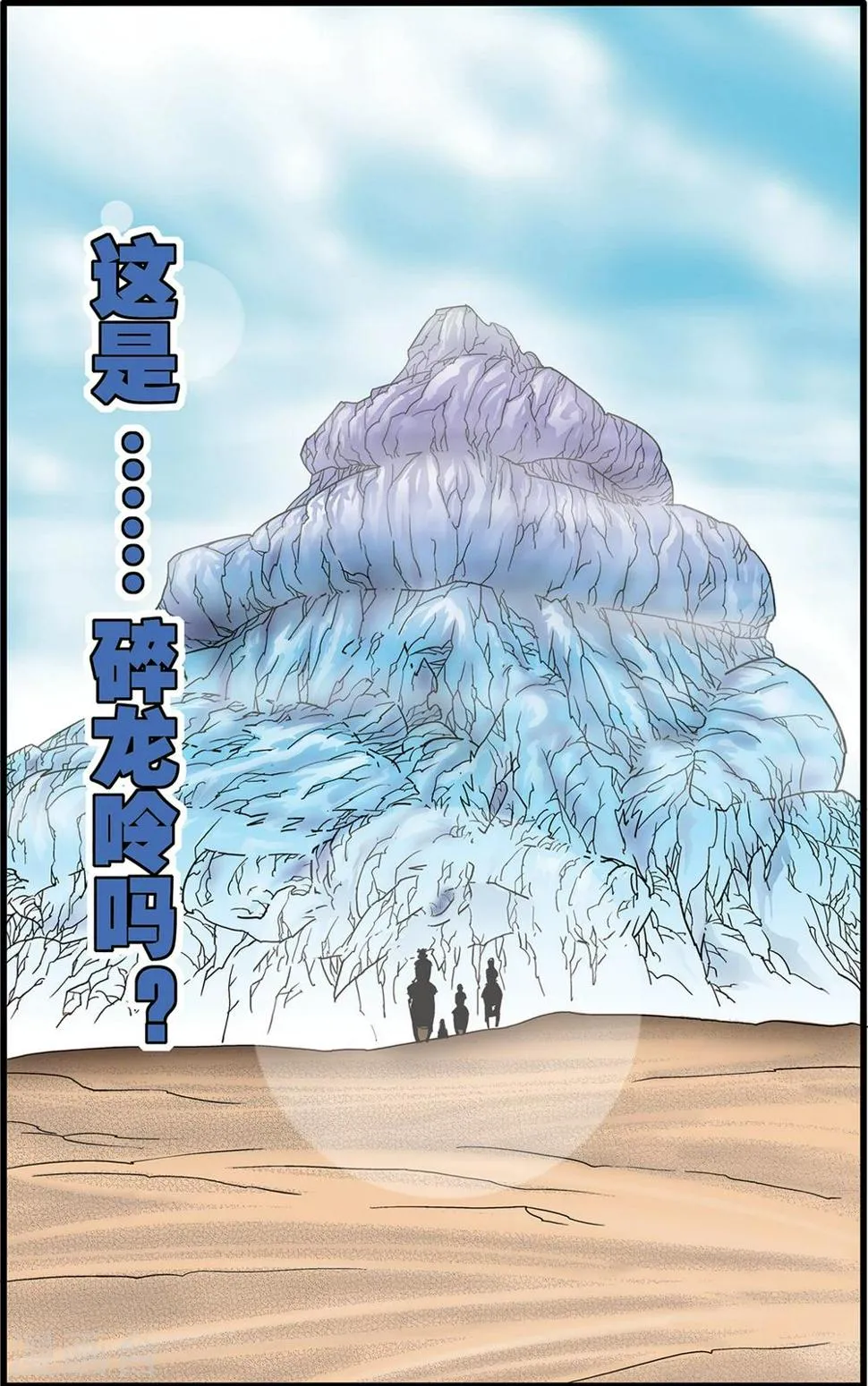 第73话 第8页
