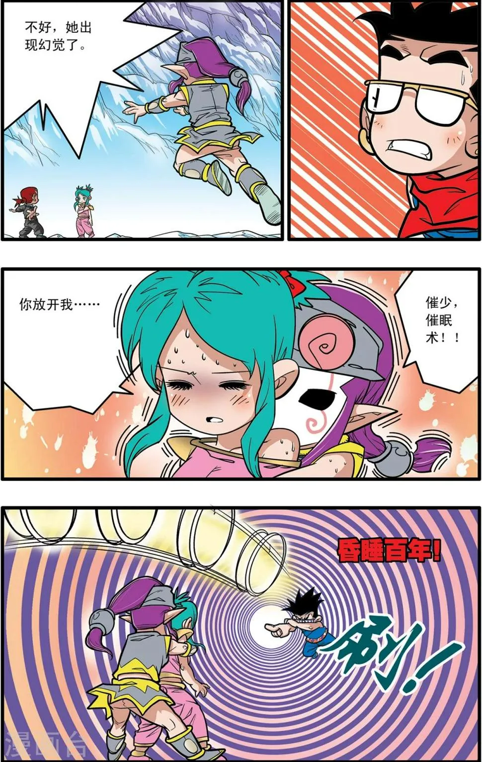 第73话 第13页