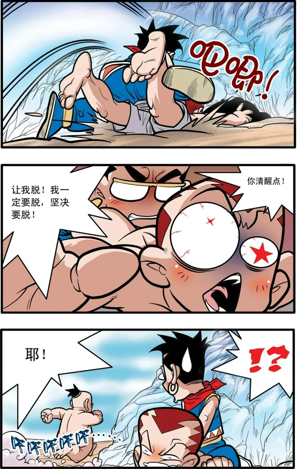 第73话 第15页