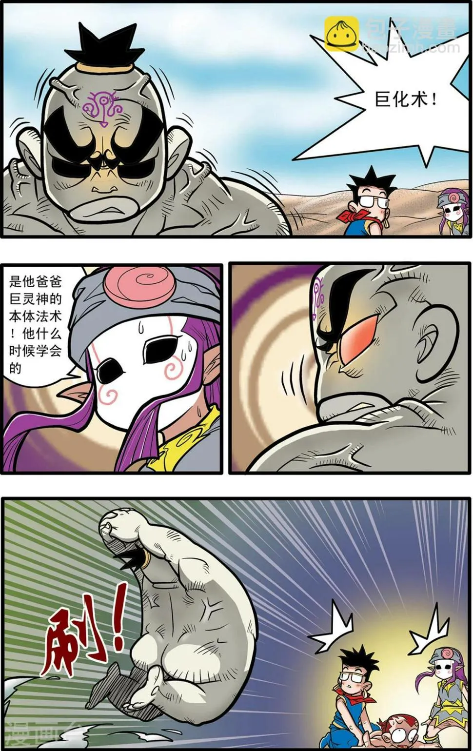 第73话 第17页
