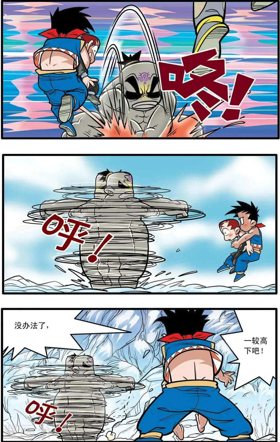 第73话 第18页