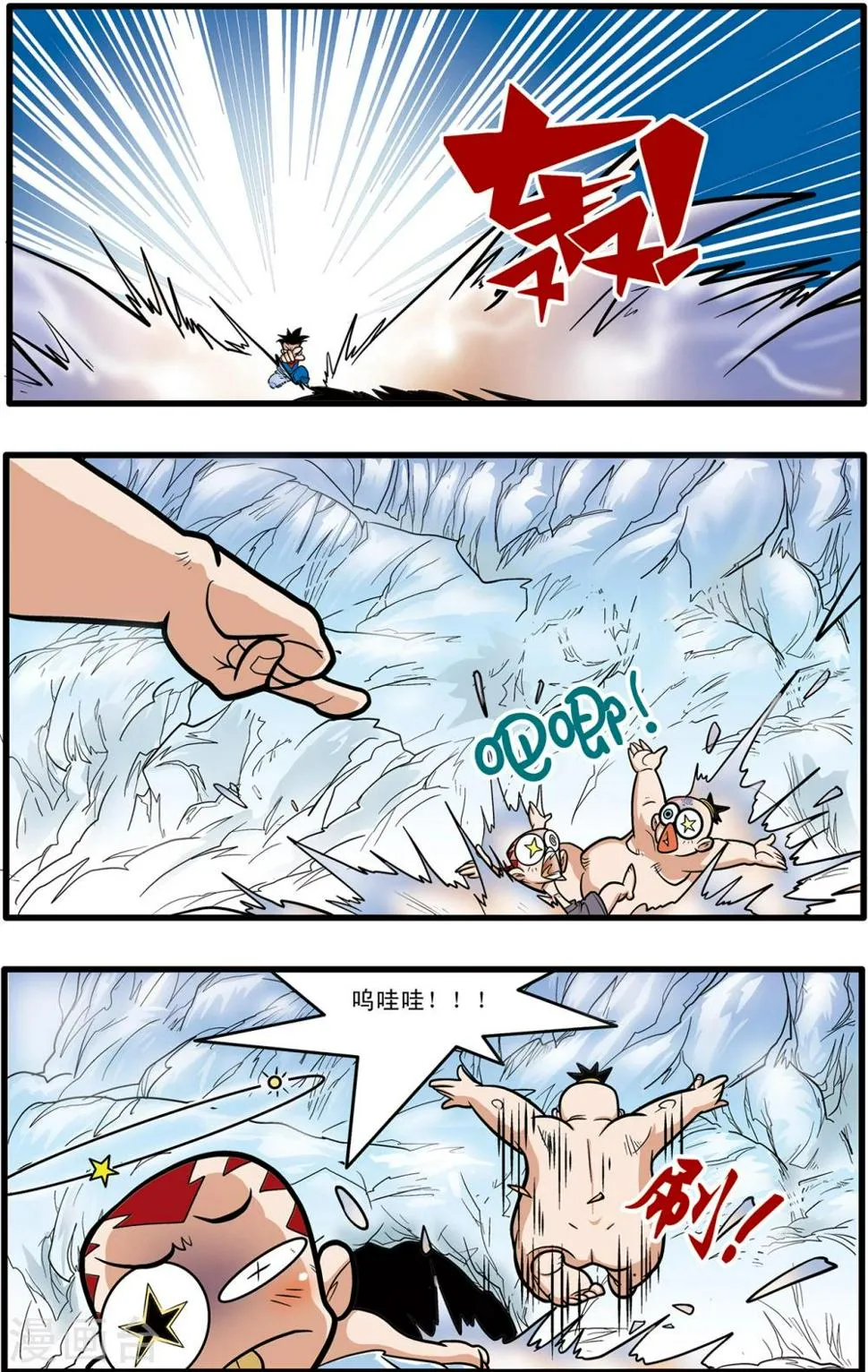 第73话 第20页