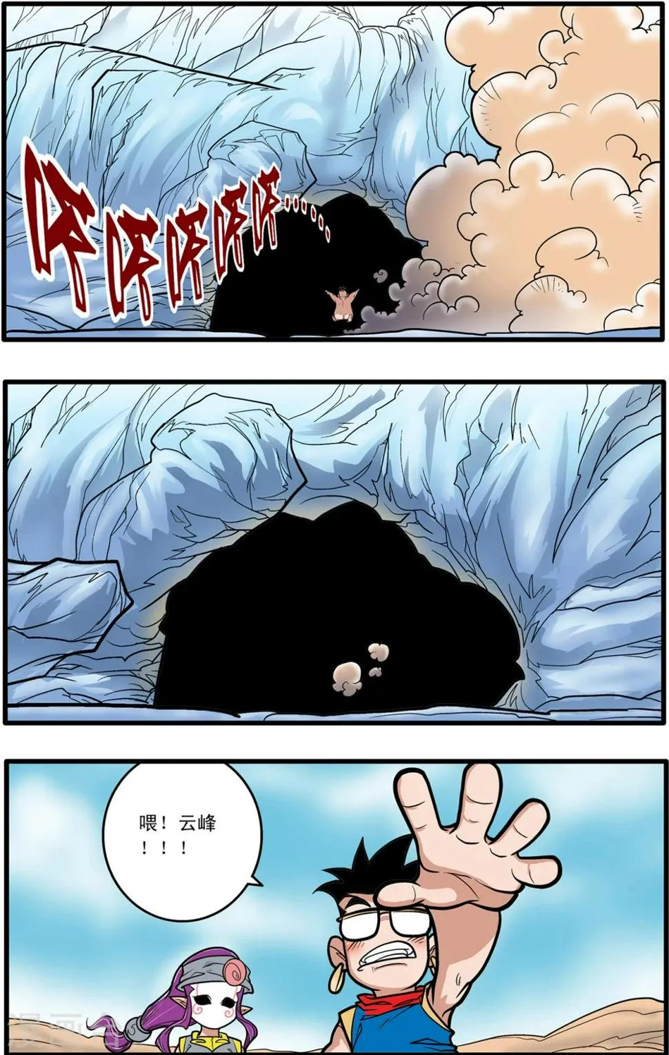 第73话 第21页