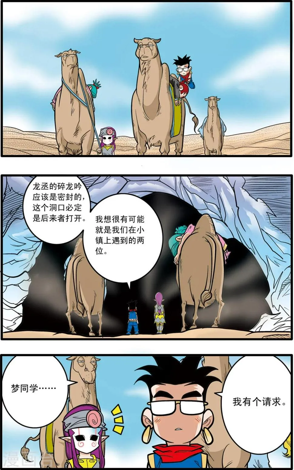 第73话 第22页