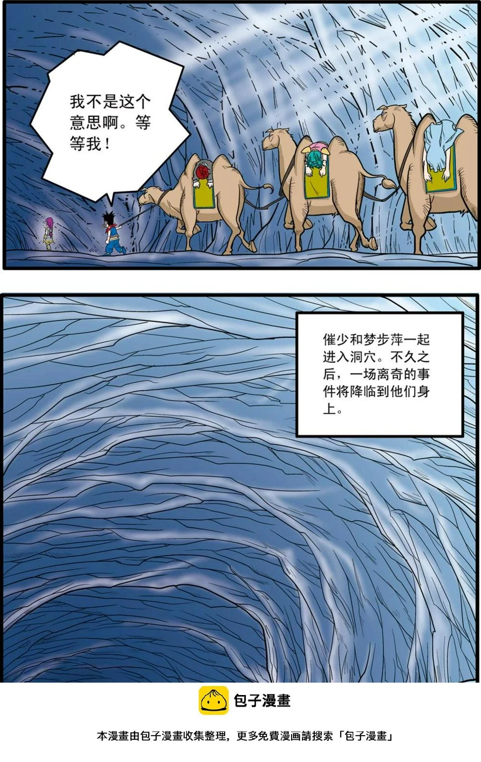 第73话 第24页