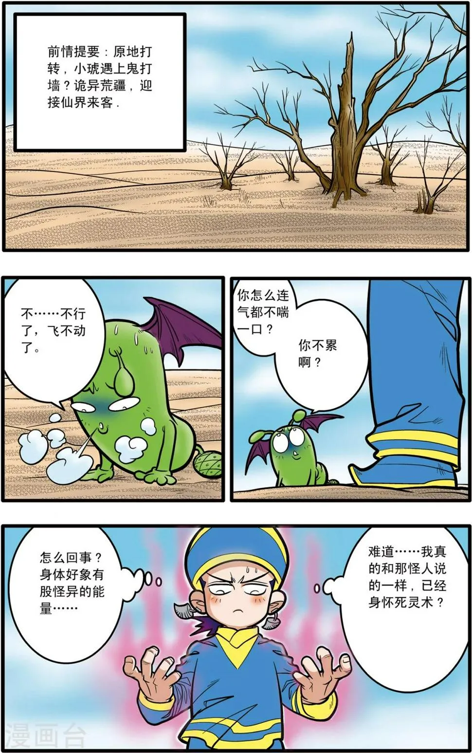 第72话 第2页