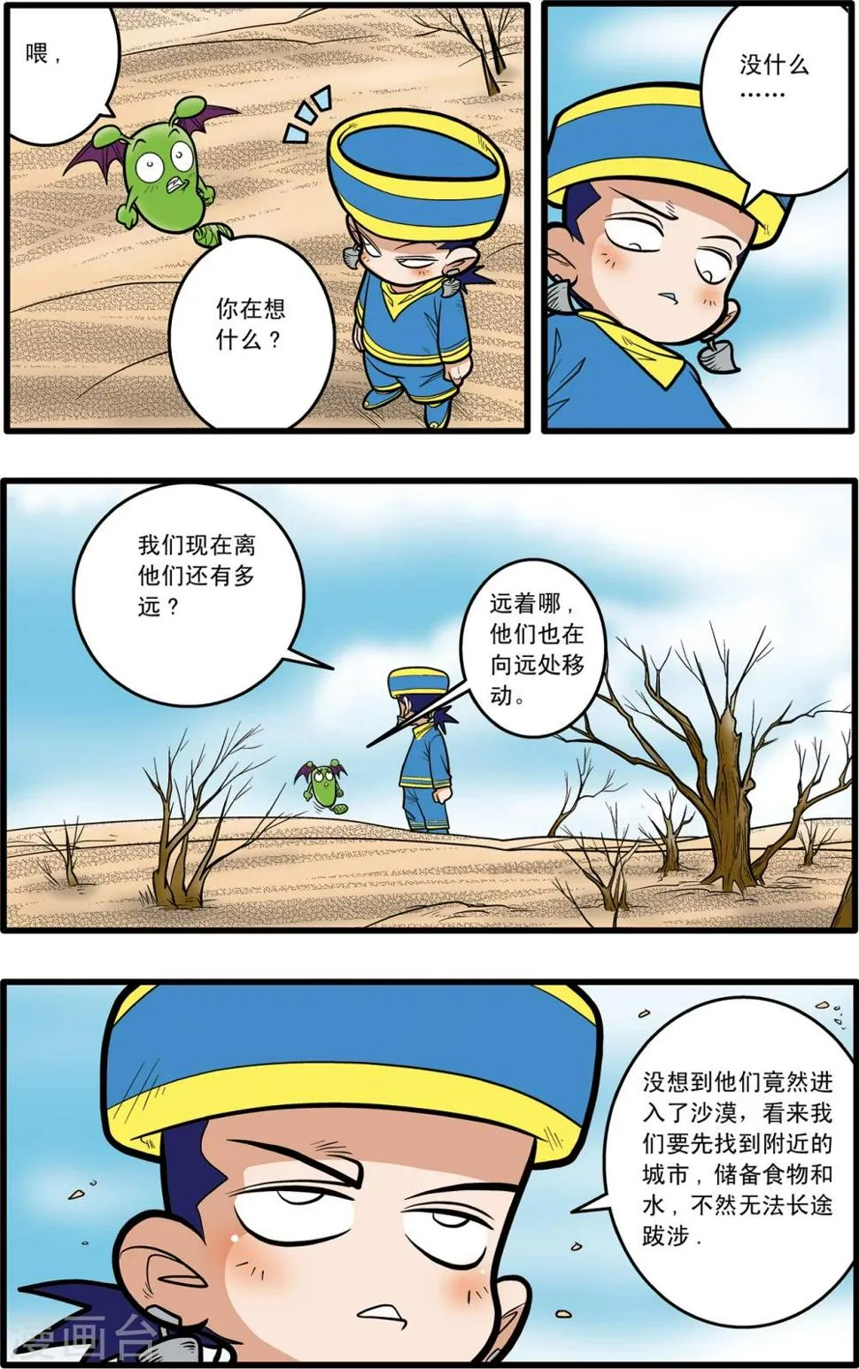 第72话 第3页