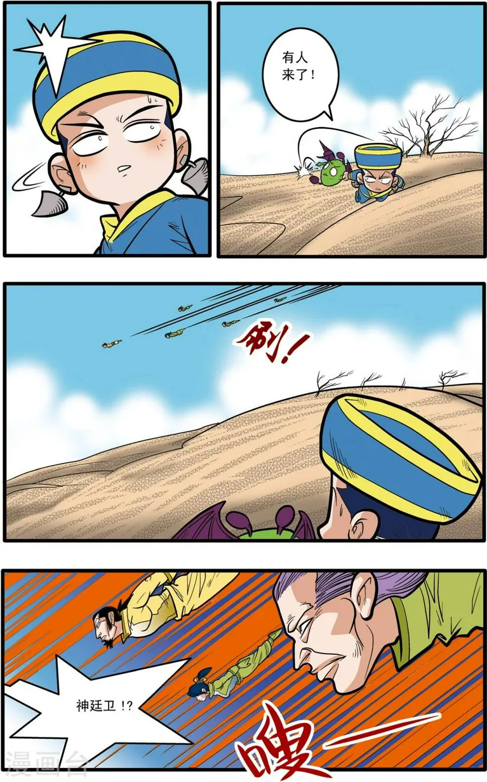 第72话 第4页