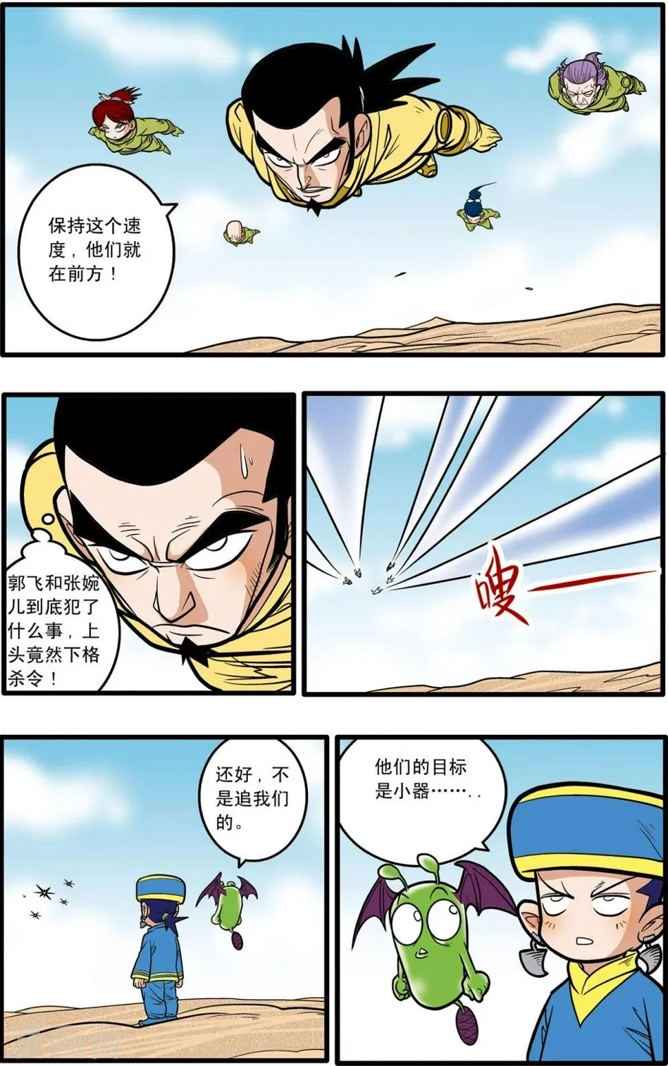 第72话 第5页