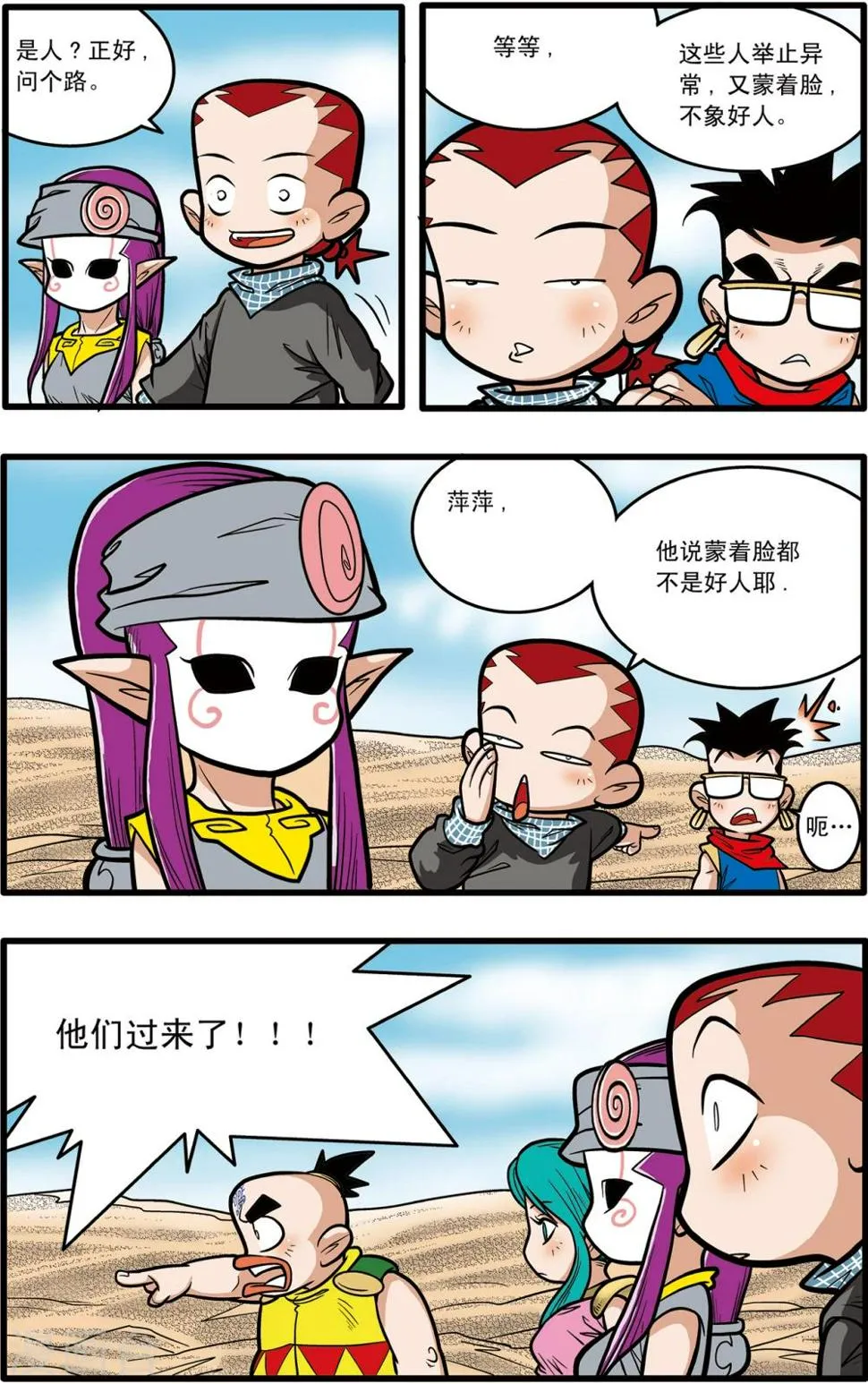 第72话 第9页