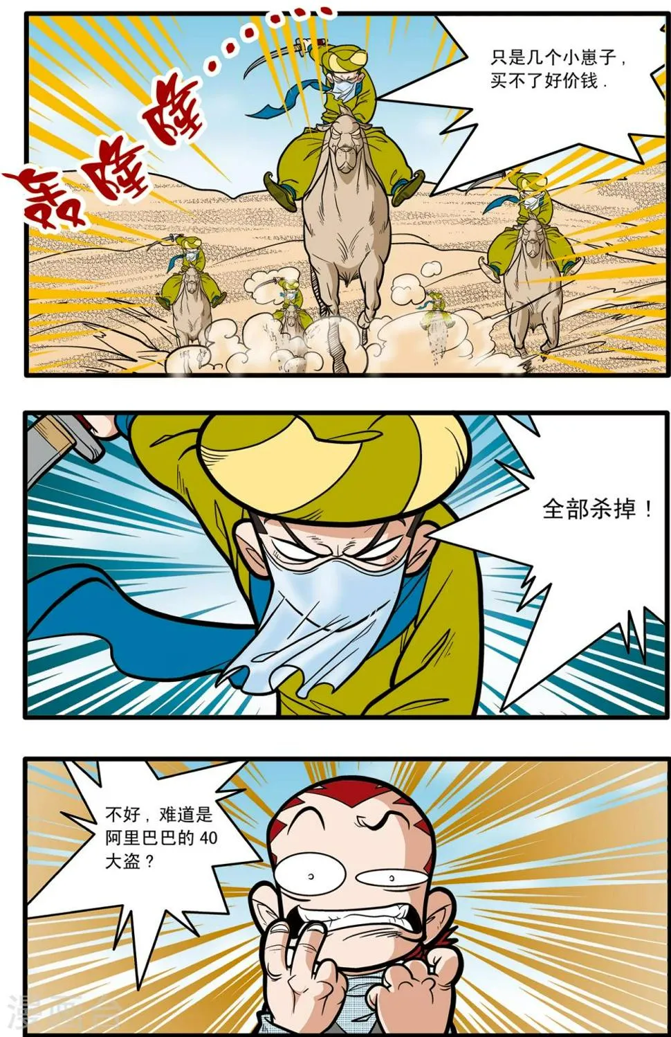 第72话 第10页