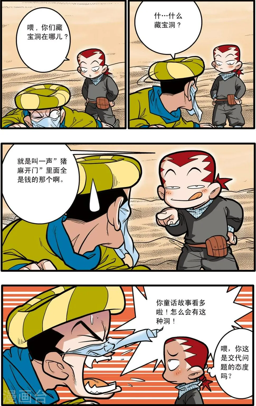 第72话 第13页