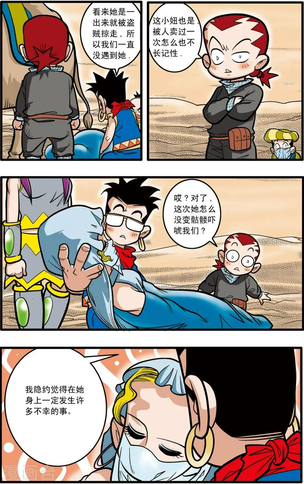 第72话 第15页