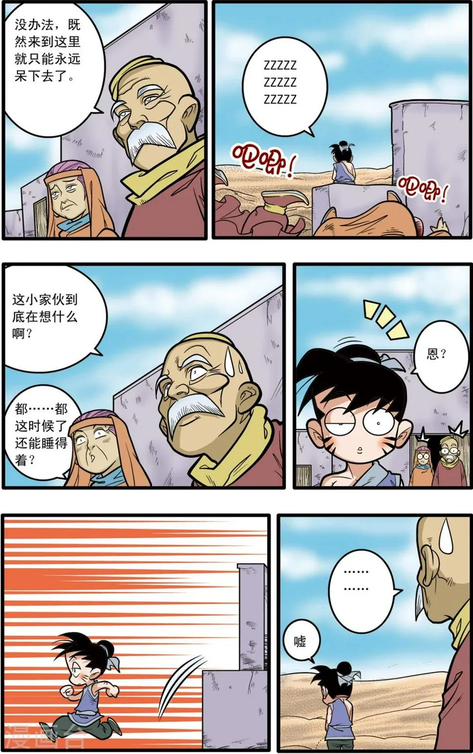 第72话 第17页