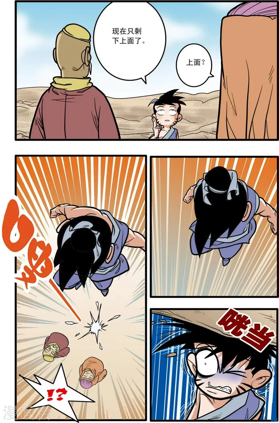 第72话 第19页