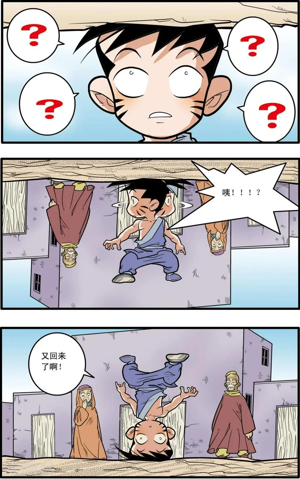 第72话 第20页