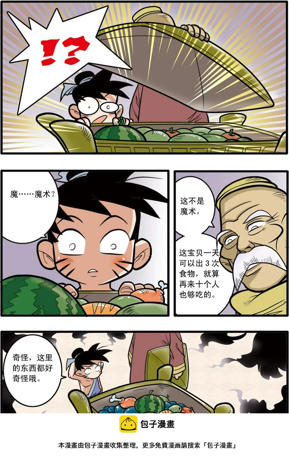 第72话 第24页