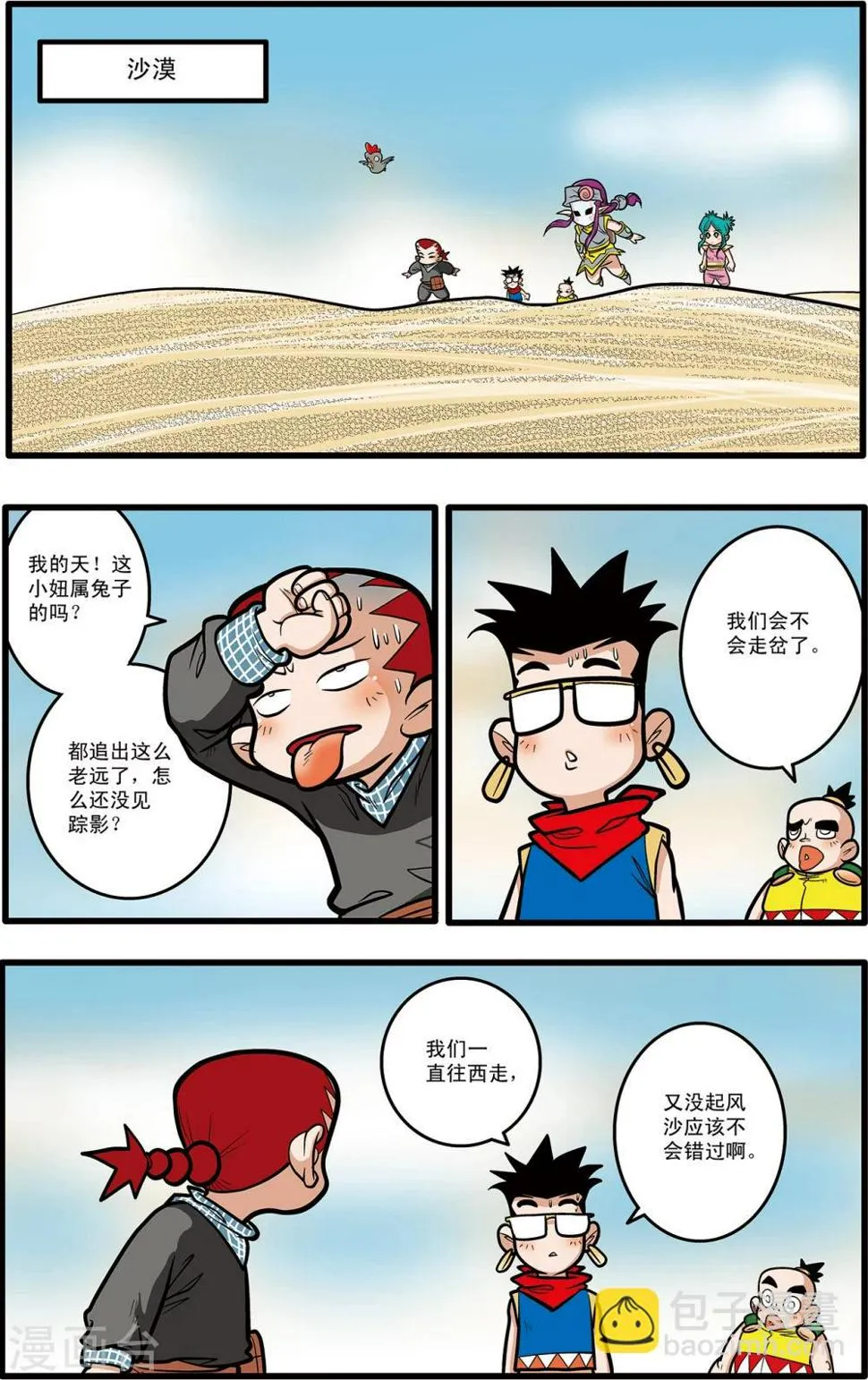 第71话 第13页