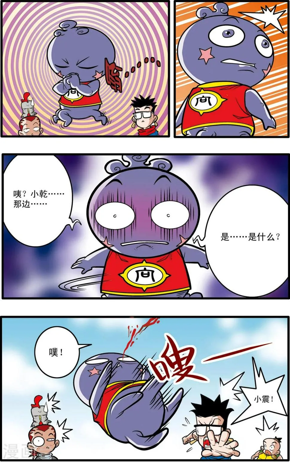第71话 第15页