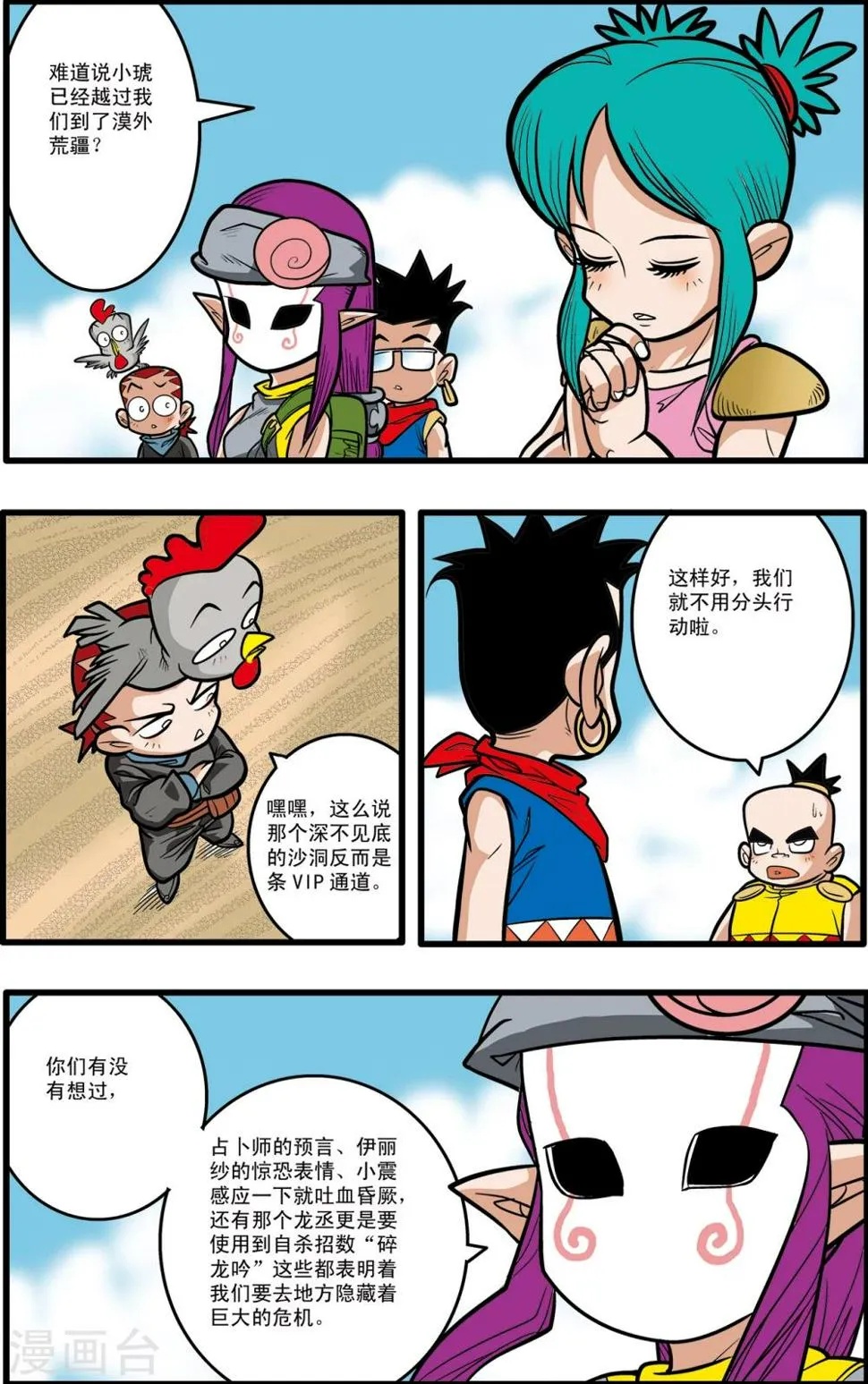 第71话 第17页