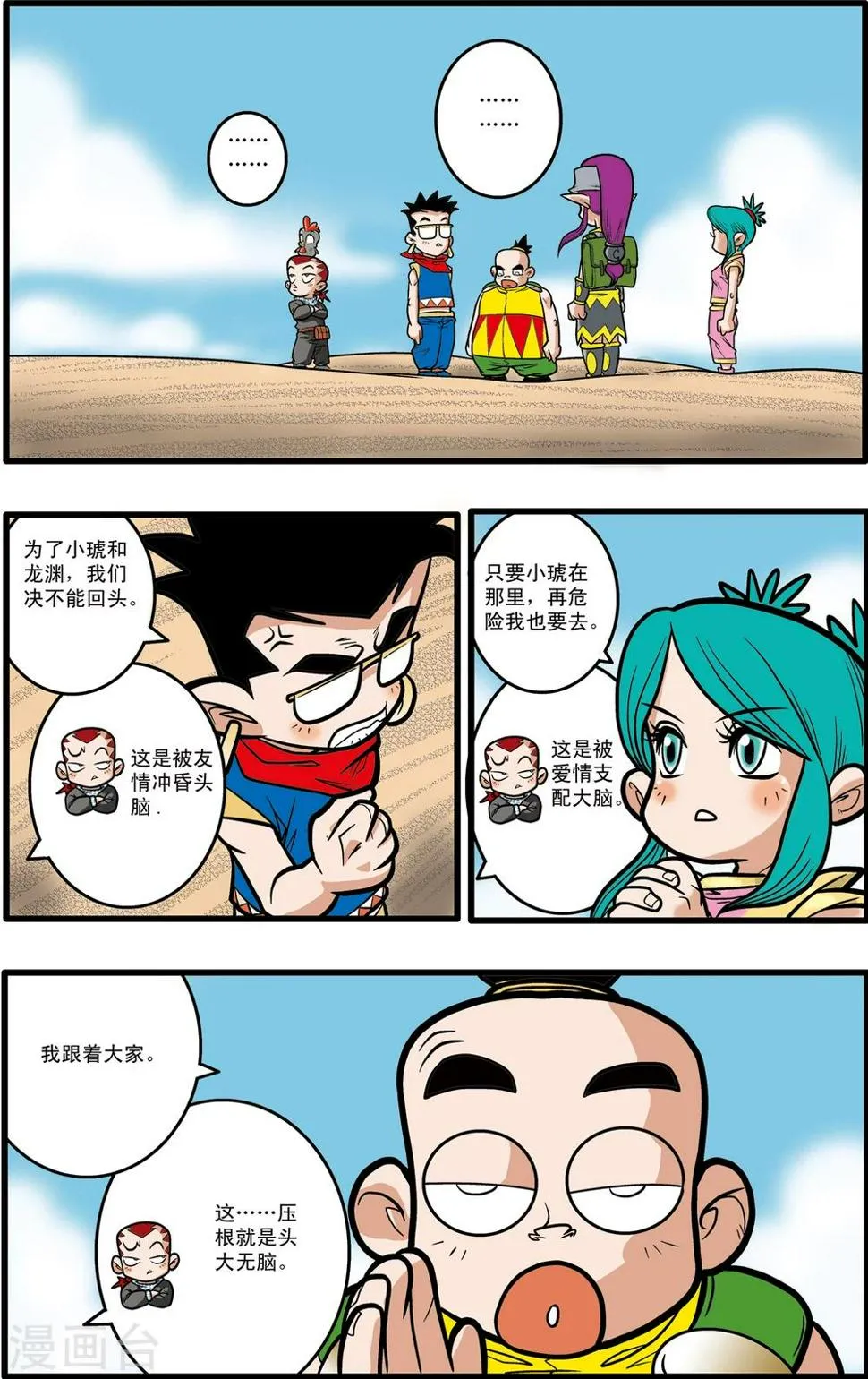 第71话 第18页