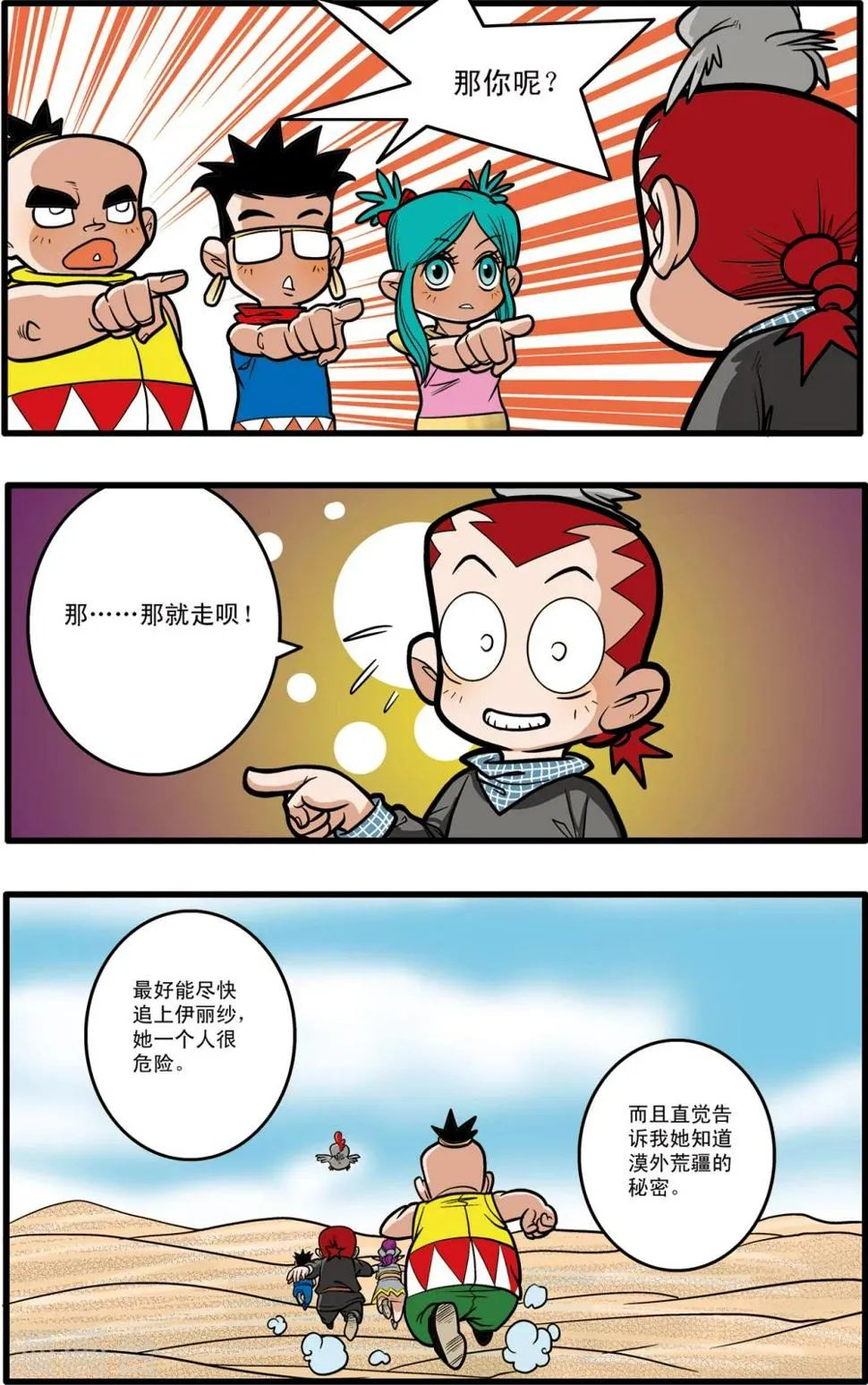 第71话 第19页