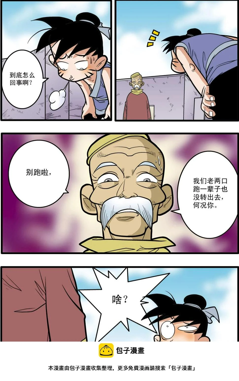 第71话 第24页
