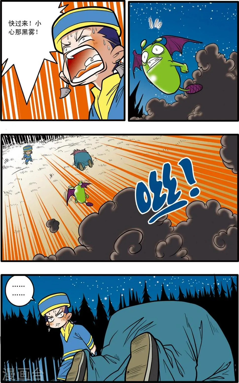 第70话 第5页