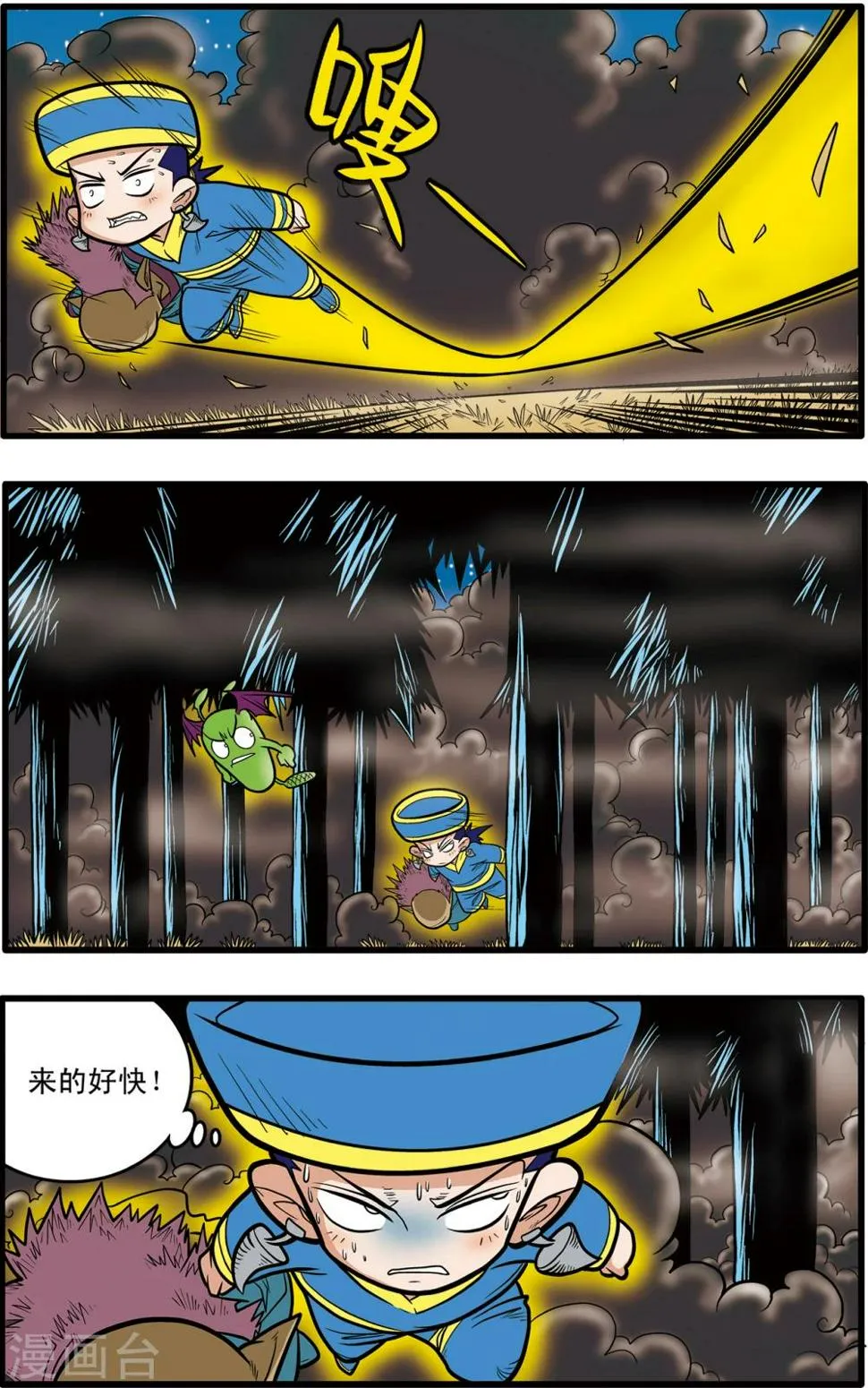 第70话 第6页