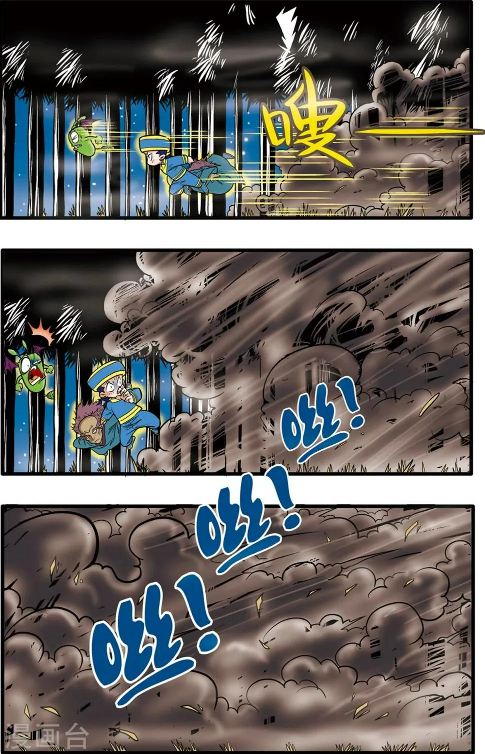 第70话 第7页