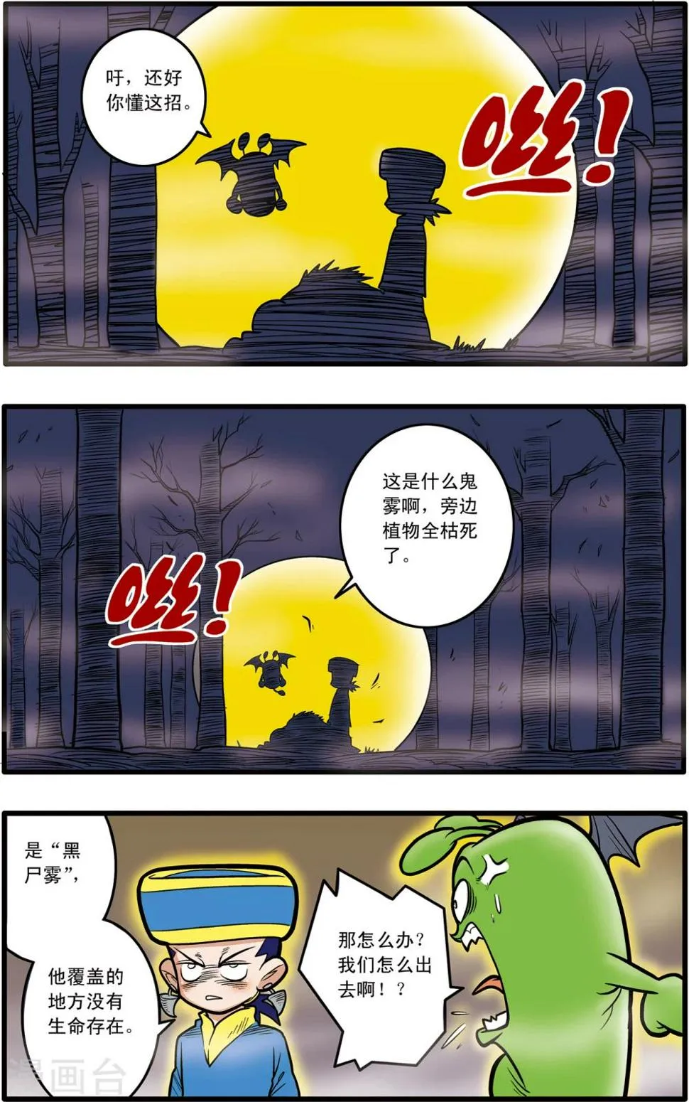 第70话 第8页