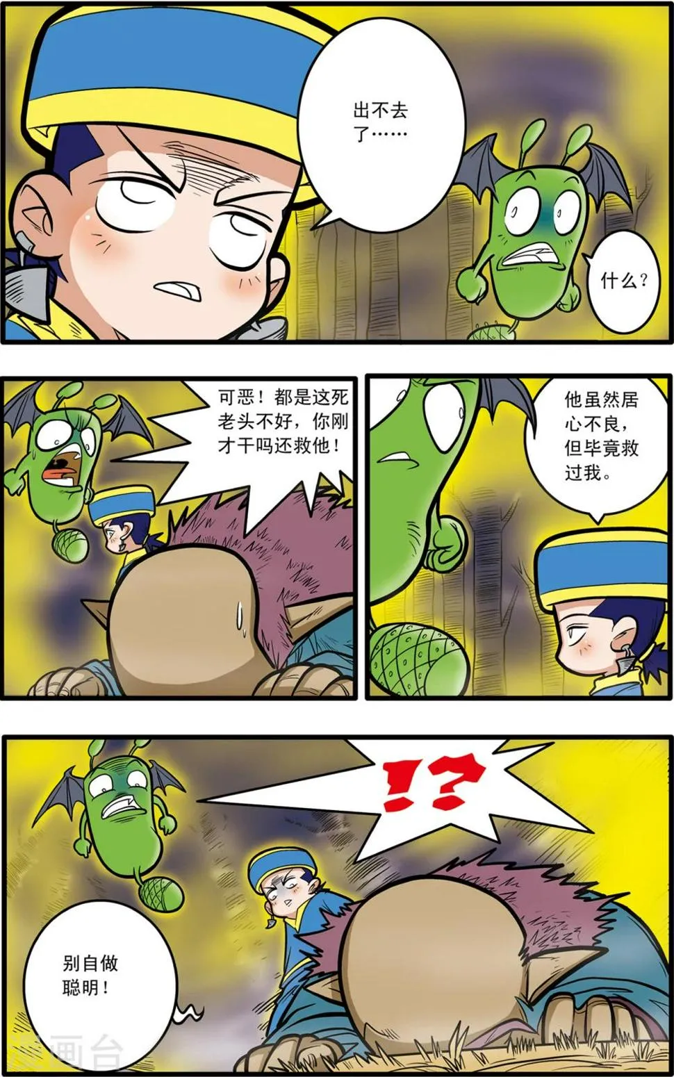 第70话 第9页