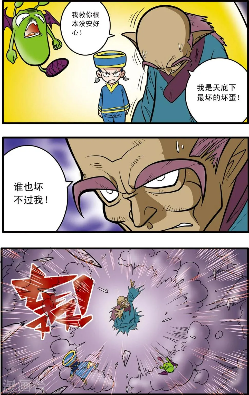 第70话 第10页