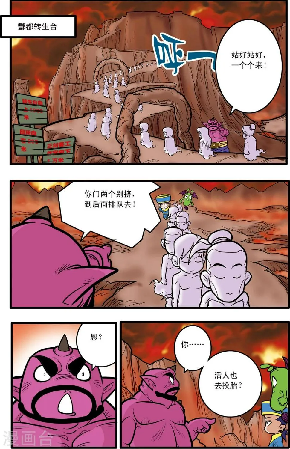 第70话 第12页