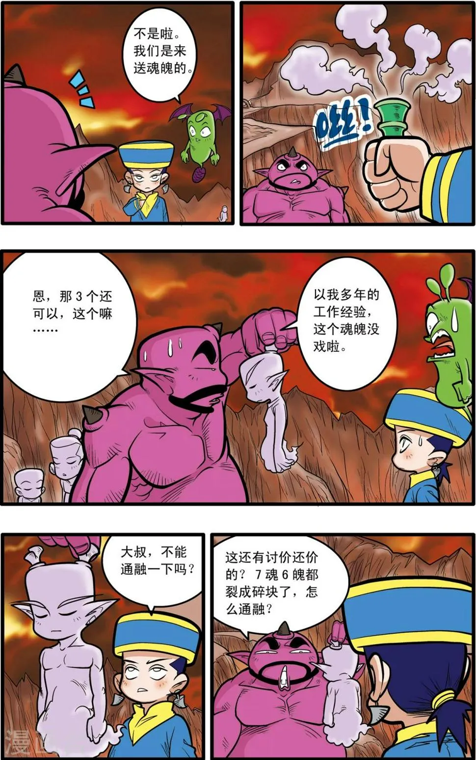 第70话 第13页