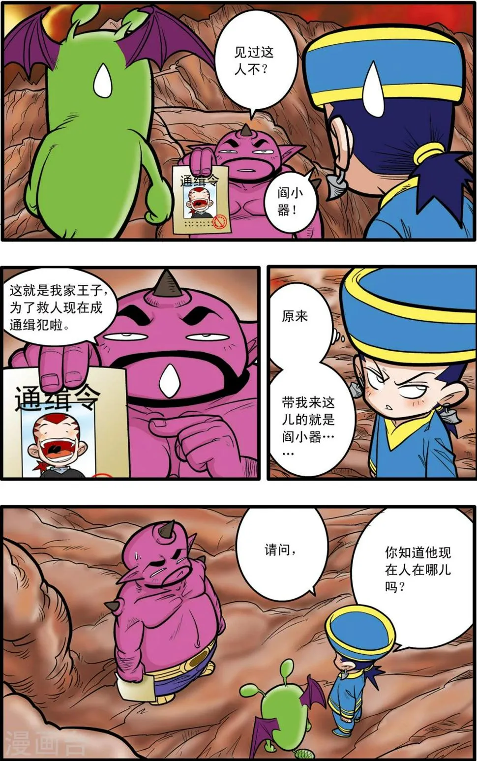 第70话 第15页