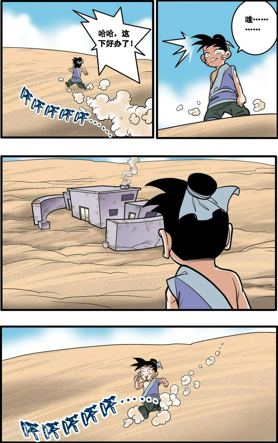 第70话 第21页