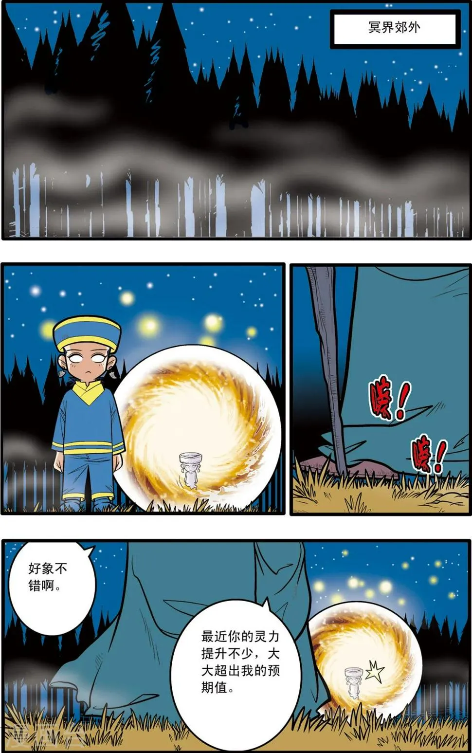 第69话 第7页