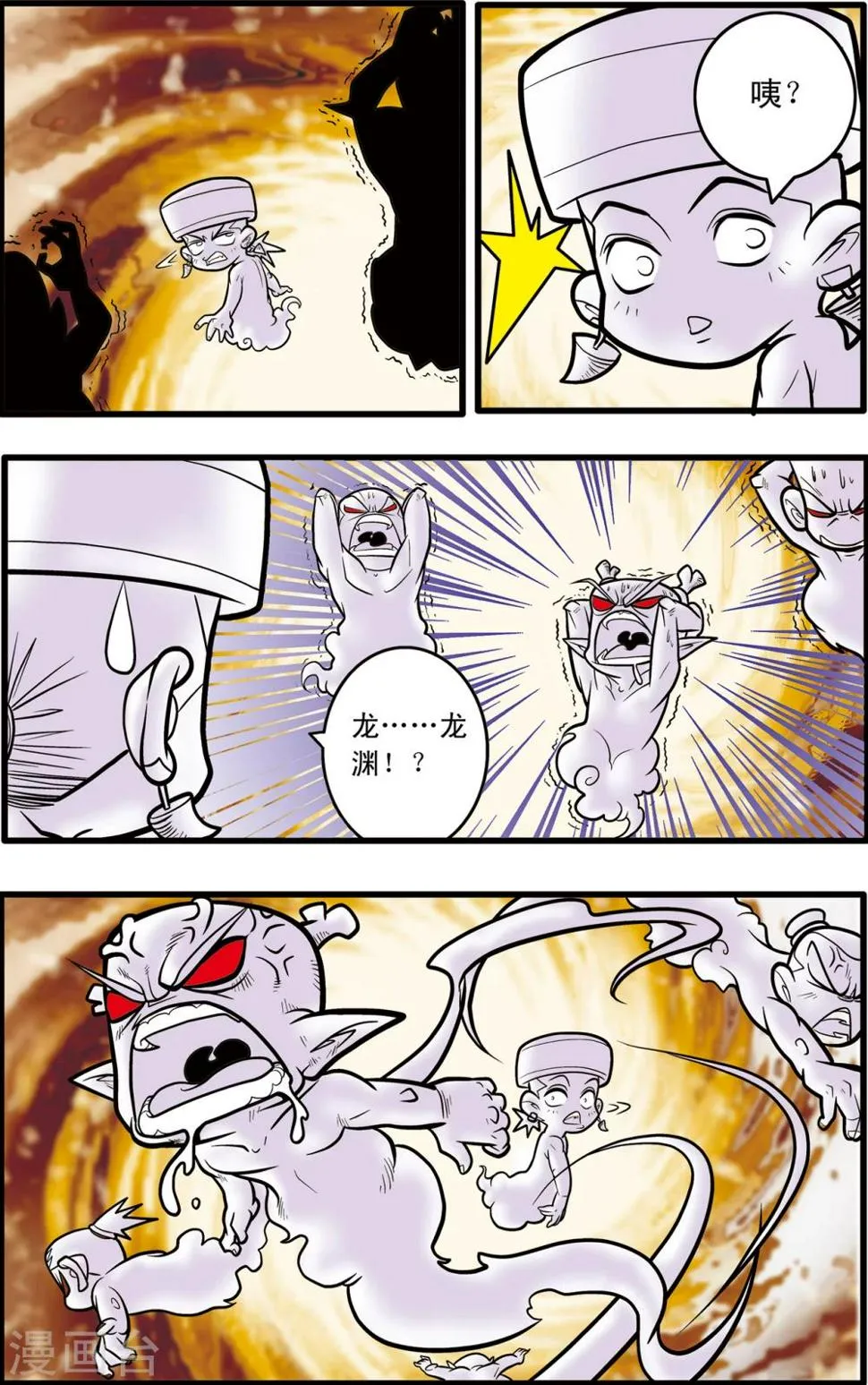 第69话 第11页