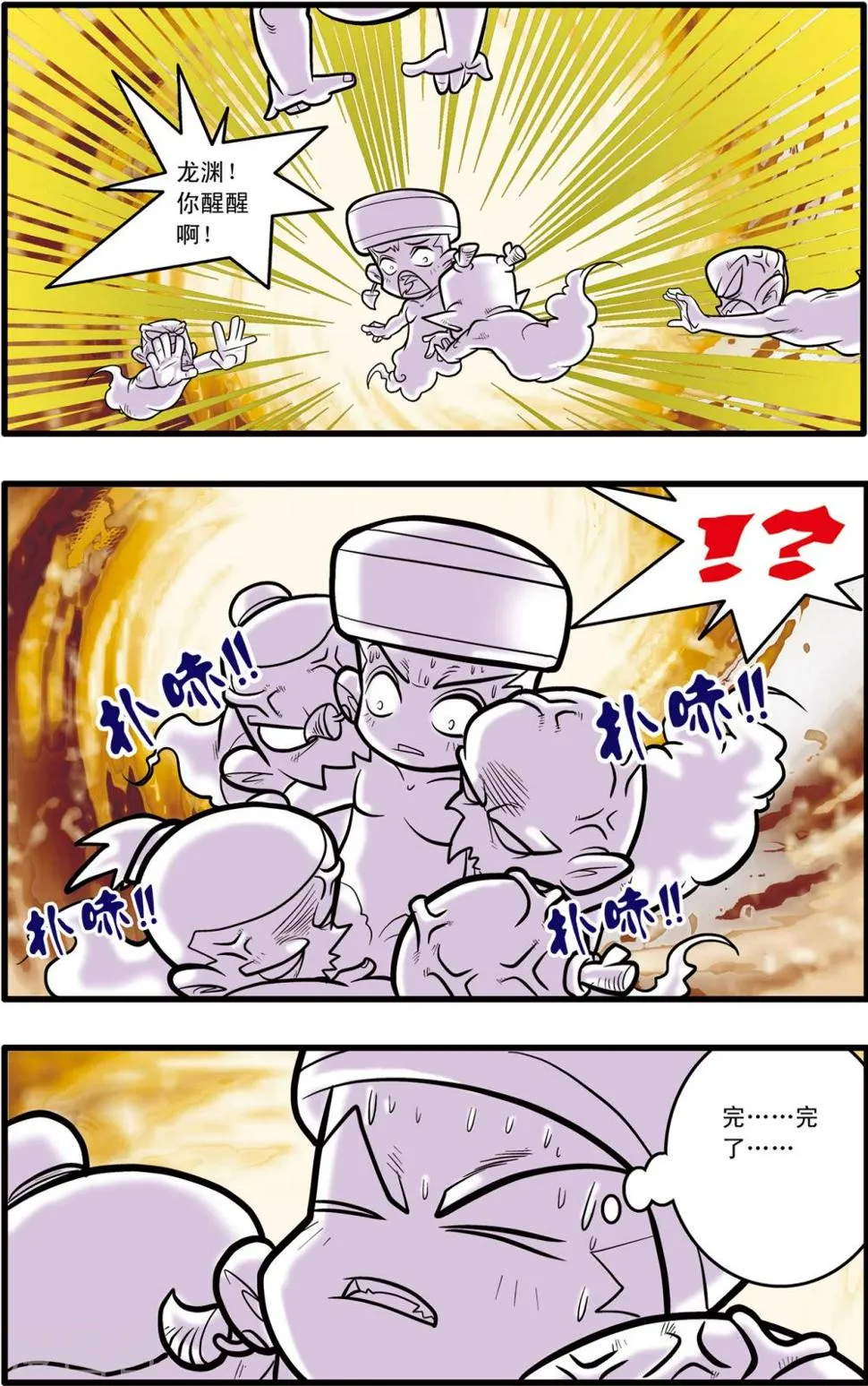 第69话 第13页