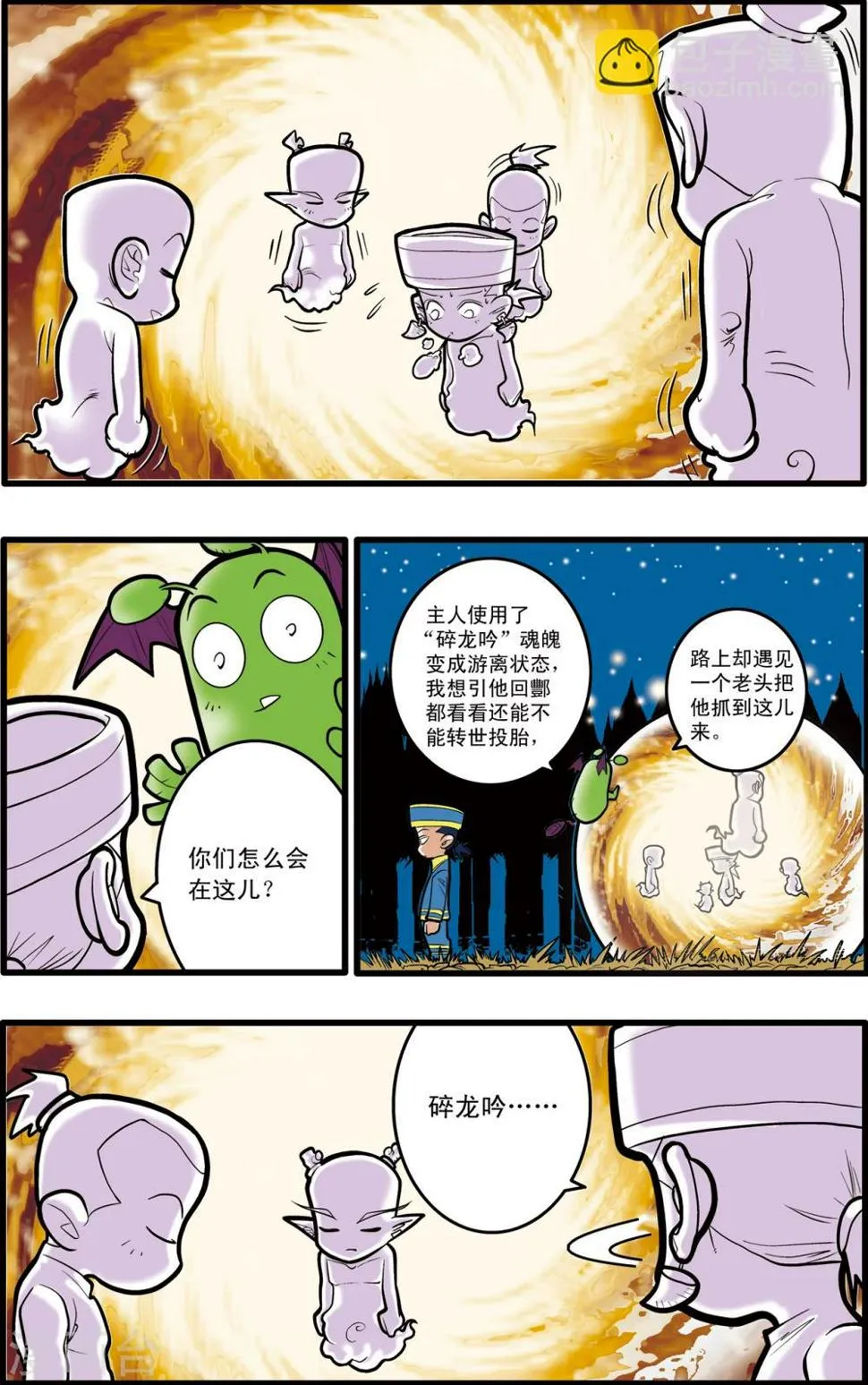 第69话 第15页